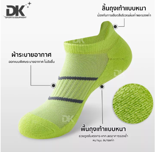 DK04-ถุงเท้าวิ่ง ถุงเท้ากีฬา Donlima รุ่น DL04 พื้นหนาพิเศษ เนื้อผ้า Cotton 100% กระชับอุ้งเท้า สวมใส่สบาย ระบายอากาศได้ดี แพ็ค 1 คู่