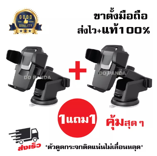 JN63-ที่ยึดมือถือในรถ?ซื้อ 1แถม1? แท่นยึดมือถือ ขาตั้งมือถือ ที่วางมือถือในรถ Car holder ที่วางโทรศัพท์ ที่ตั้งโทรศัพท์ สินค้าพร้อมส่ง