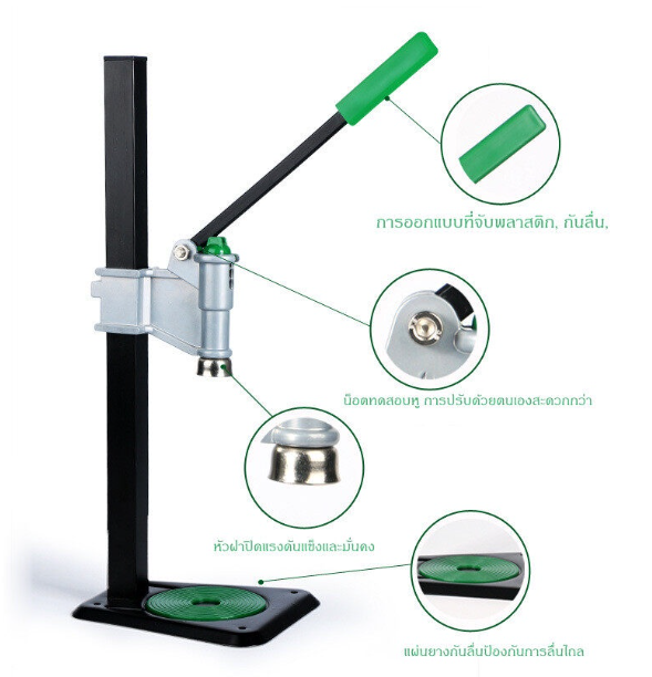 TH119-เครื่องปิดฝาแบบฝาจีบ ที่ปิดฝาจีบ แบบตั้งโต๊ะ Bench Capper – Bottle Crown Sealer