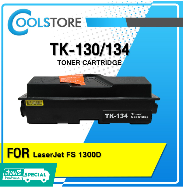 P17-COOLS หมึกเทียบเท่า TK-134/134/TK134/TK130/TK-130/130 For Kyocera FS-3920DN,3040MFP,3140MFP,FS-1300D,FS-1350DN
