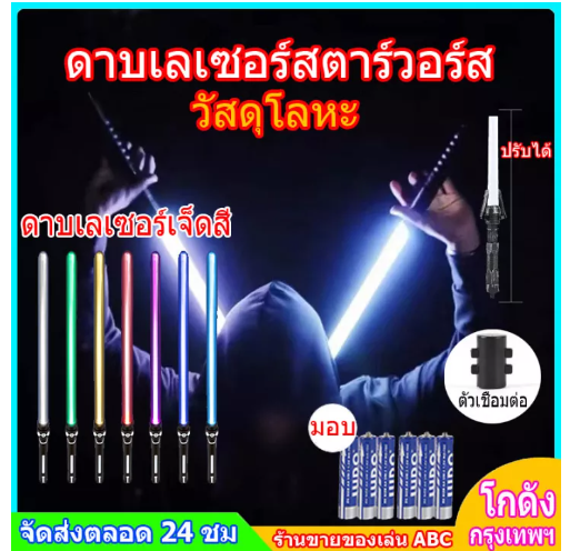 ONE60-Htc2 in you Star Wars A Lightsaber BMW7 Sida Cam laser-Pack folding laser sword Connector metal luminous toy