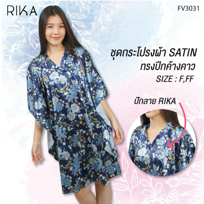 Ri21>RIKA ชุดนอน กระโปรง ทรงปีกค้างคาว ผ้าซาติน เนื้อนุ่ม ลื่น เย็นสบาย FV3031 มีไซศ์พิเศษ( FF) รอบอก 50 นิ้ว สะโพก 52 นิ้ว
