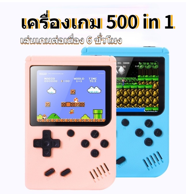ROM27-เครื่องเล่นเกม หน้าจอสี 500 In 1เกมพกพาในเครื่องเดียว เกมมือถือคอนโซล เครื่องเล่นเกมพกพา game boy