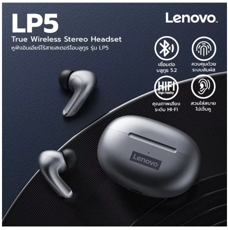 GE09-Lenovo LP5 หูฟังบลูทูธไร้สาย TWS Earbuds HI-FI กันน้ำIPX5 พร้อมไมโครโฟน สเตอริโอ ควบคุมสัมผัส รองรับฟังก์ชัน ios/android รุ่น LP5