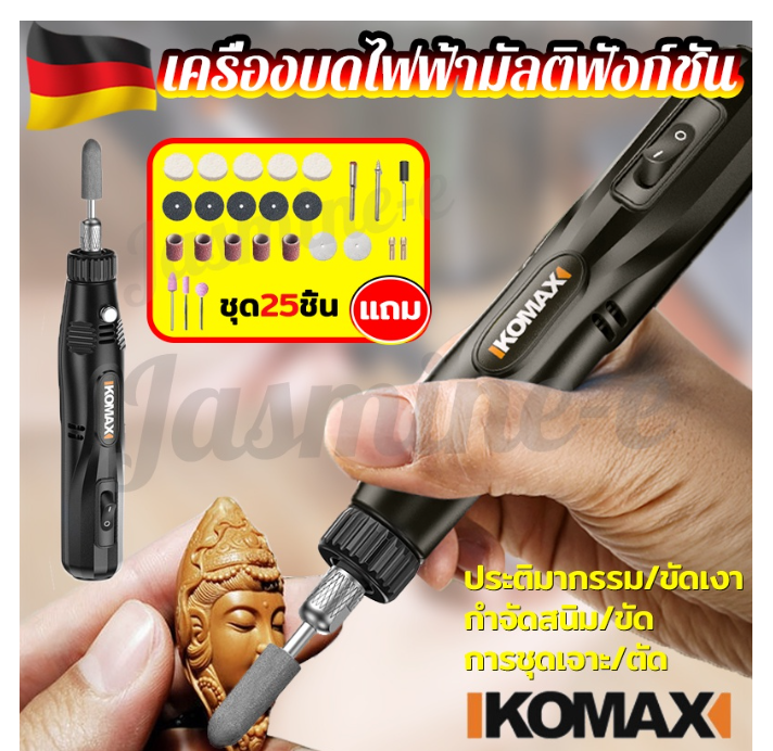 M-37 เครื่องเจียร์ Mini อุปกรณ์เสริม 25 ชิ้น ขัด กำจัดสนิม แกะสลัก ตัด เจาะ เครื่องเจียร์ไฟฟ้า เจียร์ไฟฟ้า เครื่องมือแกะสลัก
