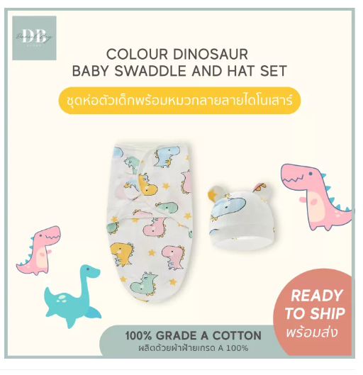 GO83-ผ้าห่อตัวเด็กทารก เด็กแรกเกิด พร้อมหมวก ผลิตจากผ้าฝ้าย 100% เนื้อผ้านุ่ม ลูกน้อยอบอุ่น หลับสบาย Newborn Infant Baby Swaddle and Hat