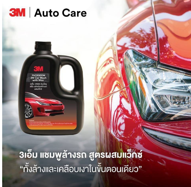 AC32-3M ชุดผลิตภัณฑ์ดูแลรถยนต์ แชมพูล้างรถ สูตรผสมแวกซ์ 1000 Ml.+ PN39034LT+PN39040LT+PN39042LT