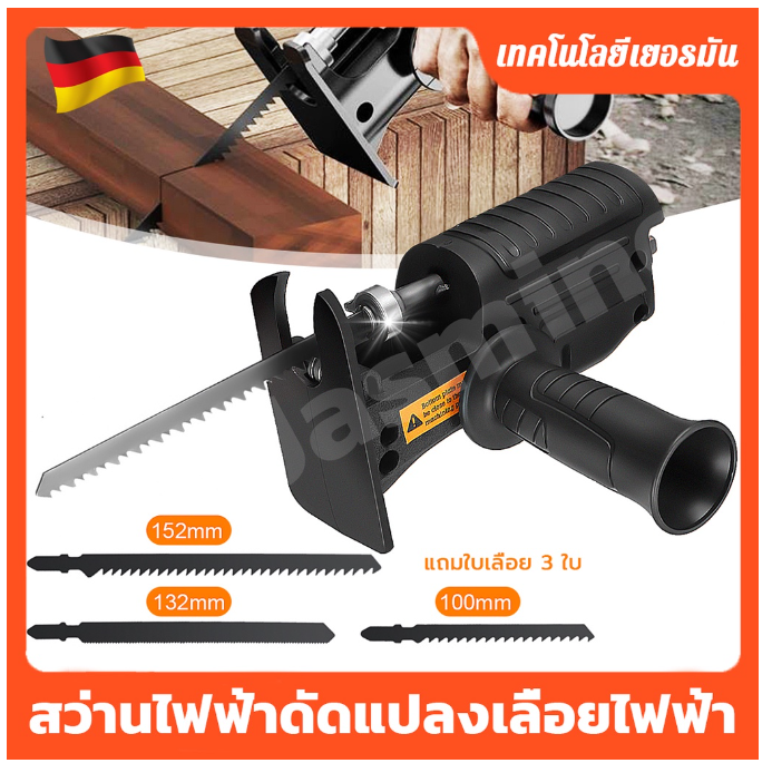 M-41 สว่านไฟฟ้าดัดแปลงเลื่อยไฟฟ้า ใช้กับสว่านไฟฟ้าทุกแบบ แถมใบเลื่อย 3ใบ เลื่อยชักไฟฟ้า หัวเลื่อยสว่าน เครื่องมือช่างไม้