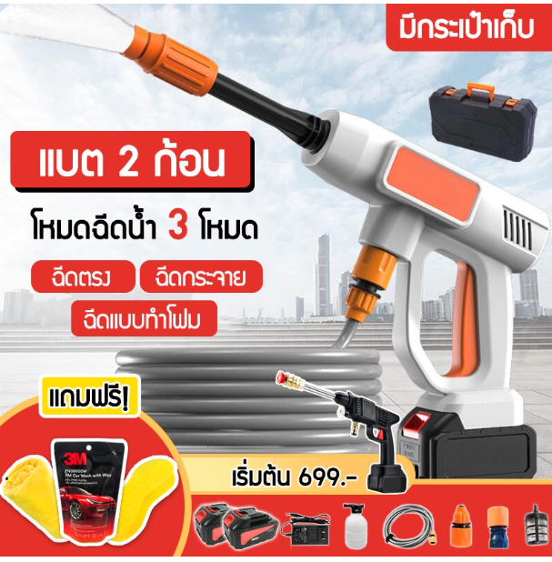 AC122-Alicar ปืนฉีดน้ำแรงดันสูงไร้สาย 3M เครื่องฉีดน้ำแรงดันสูง เครื่องฉีดน้ำแรงดันสูงไร้สาย ปืนฉีดน้ำล้างรถ เครื่องล้างรถแบบไ