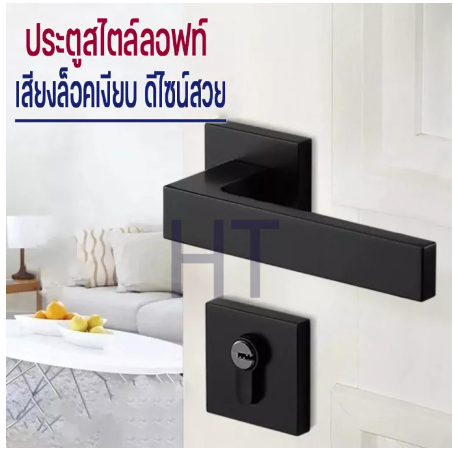 SA06-ลูกบิดมือจับก้านโยก { สีดำ } ก้านโยกเปิด-ปิดประตู พร้อมอุปกรณ์ล็อคกุญแจ ครบชุด (แบบเหลี่ยมแยก)