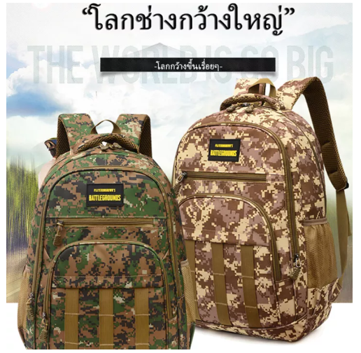 BAG47-กระเป๋าเป้สะพายหลัง กระเป๋าเป้เดินทาง กระเป๋าผู้ชาย กระเป๋าแฟชั่น กระเป๋าลายพราง กระเป๋าสะพายหลาย พร้อมส่ง