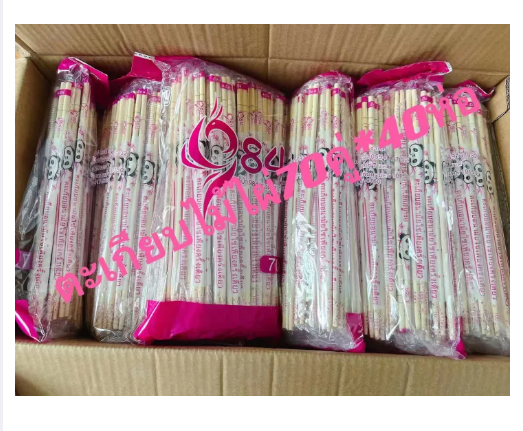 KIT63-ตะเกียบไม้ไผ่ตะเกียบอนามัย ตะเกียบ ใช้แล้วทิ้ง บรรจุ 70 คู่ ตะเกียบใหม่ ตะเกียบสวย คุณภาพดี สะอาด ขนาด 22 cm พร้อมส่ง