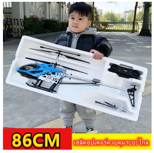 TOY52-วิทยุ เครื่องบินบังคับ เครื่องบิน เครื่องบินควบคุมระยะไกลขนาดใหญ่พิเศษคุณภาพสูงเฮลิคอปเตอร์ที่ทนต่อการตกการชาร์จโมเดลเครื่องบินของเล่นเครื่องบินโดรน