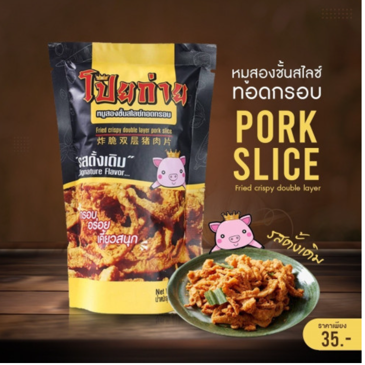 FD28-ก๋วยเตี๋ยวเรือกึ่งสำเร็จรูปเลอรส สูตรเข้มข้น ไม่ต้องปรุงเพิ่ม