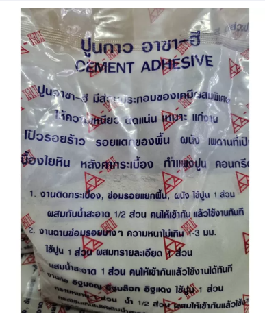 PO92-ปูนกาวปูกระเบื้อง อาซาฮ๊ ขนาด 1 กก.