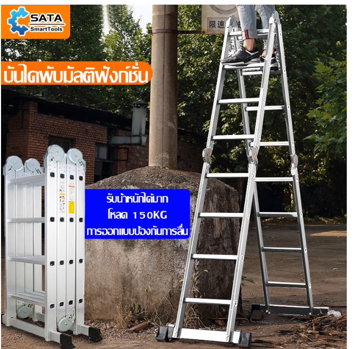 M-25 SA บันไดพับบัน บรรไดพับได้ บันไดพับได้อลูมิเนียม บันไดอเนกประสงค์พับได้ ยาวทั้งหมด 3.7 เมตร / 4.7 เมตร รับน้ำหนักได้