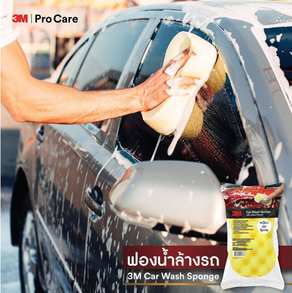 AC89-3M (2 ชิ้น) ฟองน้ำล้างรถ อเนกประสงค์ Car Wash Sponge