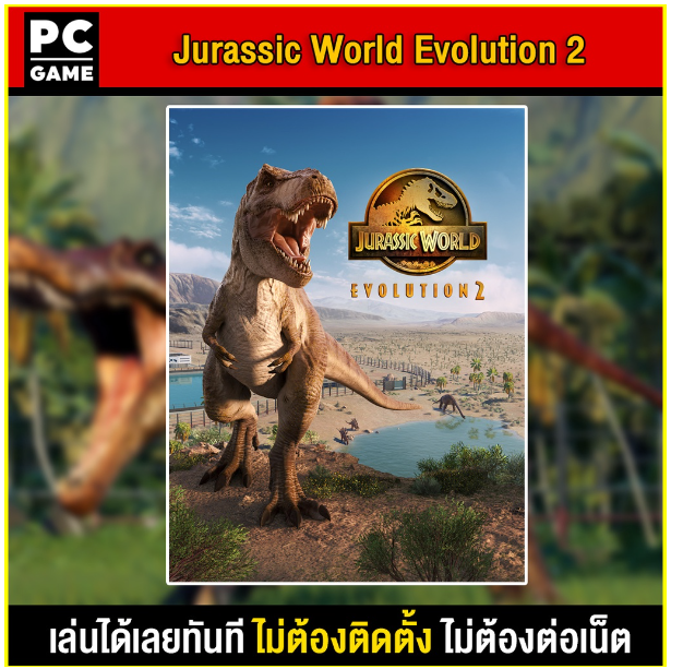 LA42-(PC GAME) Jurassic World Evolution 2 นำไปเสียบคอมเล่นผ่าน Flash Drive ได้ทันที โดยไม่ต้องติดตั้ง