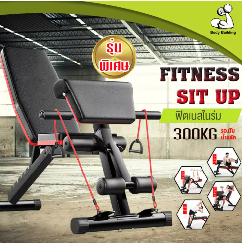 ก-002 SIT UP BENCH ม้านั่งซิกอัพ ม้านั่งบริหารร่างกายปรับระดับ ซิทอัพ บริหารหน้าท้อง บริหารกล้ามท้อง ม้านั่งดัมเบล พับปรับน้ำหนักม้านั่ง มัลติฟังก์ชั่พับดัมเบล