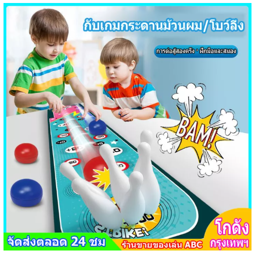ONE37-child toy BMW3-htc8 years game board curling ball PK toy mother and child toy interactive Model. curling 6 ball child bowling tabletop points game toy