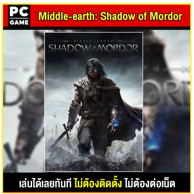 LA74-(PC GAME) Middle Earth Shadow Of Mordor นำไปเสียบคอมเล่นผ่าน Flash Drive ได้ทันที โดยไม่ต้องติดตั้ง
