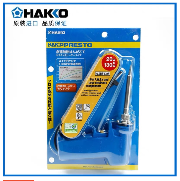 R55-หัวแร้งบัดกรี หัวแร้งบัดกรีตะกั่ว หัวแร้งเชื่อมบัดกรี ยี่ห้อHakko-รุ่น981 ของแท้ ญี่ปุ่น