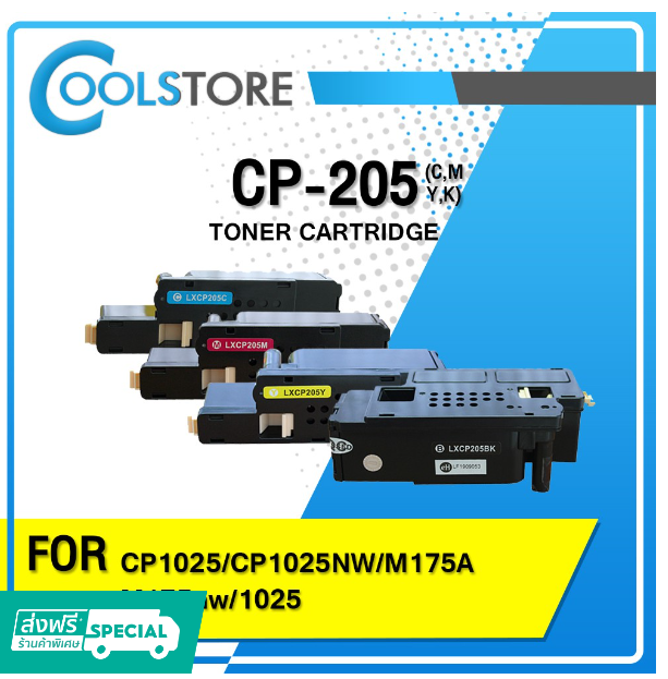 P09-COOLS หมึกเทียบเท่า CP205B / CP205 /205/205c/205m/205y/205bk For FUJI XEROX Printer