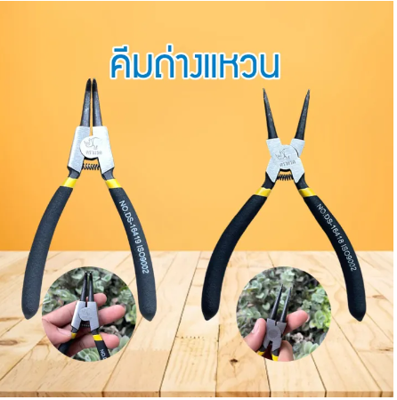 RC67-ตราแรด คีมหนีบ-ปากงอ ถ่างแหวน ขนาด6นิ้ว