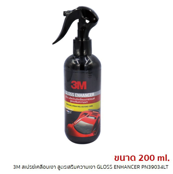 AC109-3M สเปรย์เคลือบเงา สูตรเสริมความเงา GLOSS ENHANCER PN39034LT - 200ml.