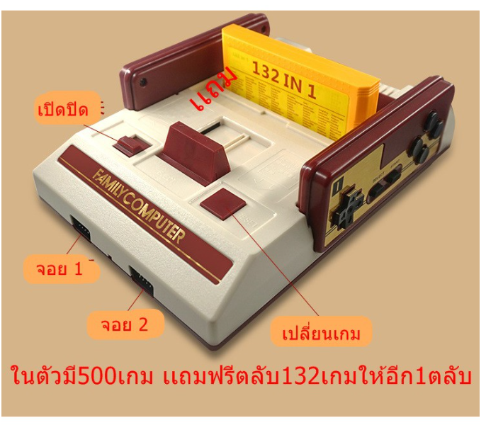 ROM06-FC.COMPACT​ พร้อม​ส่ง​(เเถม500เกม+132เกม)/ตลับ/famicom/family /แฟมิลี่/เครื่องเล่นวีดีโอเกม 8บิต ราคาโรงงาน