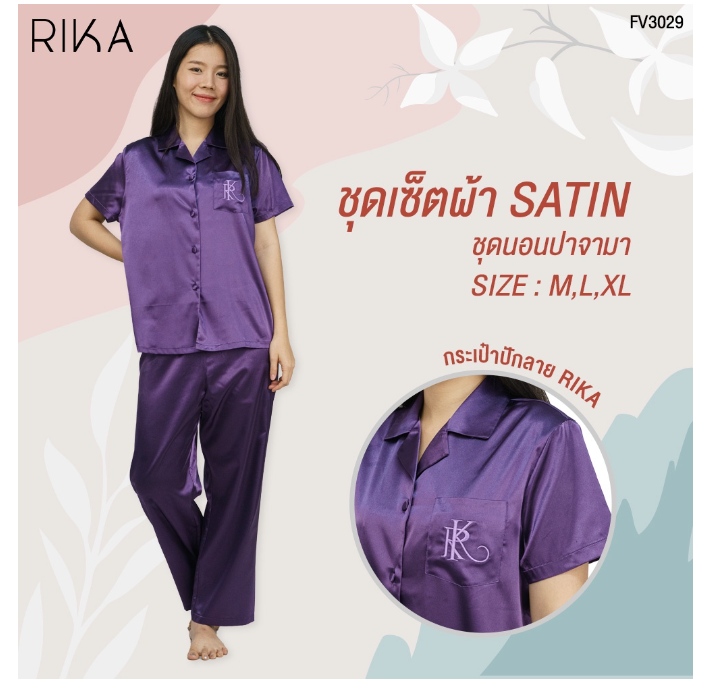 Ri22>RIKA ชุดนอนปาจามา SATIN ผ้าซาติน เนื้อนุ่ม (เสื้อ+กางเกงขายาว) ดีไซน์สวย ใส่สวย ดูสาวไม่แก่ FV3029 ให้สัมผัสที่เย็นสบาย