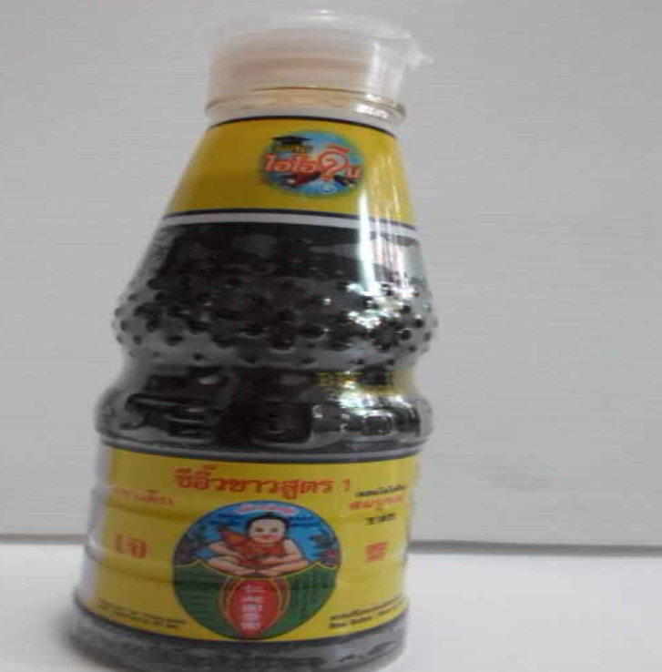 WA62-ซีอิ๊วขาวจิ๋ว (เด็กสมบูรณ์) 95cc