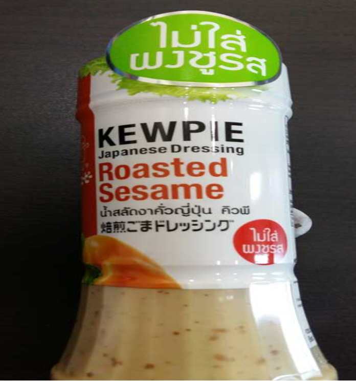 FF43-น้ำสลัดงาคั่วญี่ปุ่น คิวพี