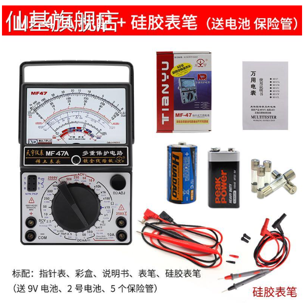 TH63-Tianyu MF47A ตัวชี้ประเภทมัลติมิเตอร์แบบกลไกป้องกันการเผาไหม้ตัวชี้มิเตอร์สากลภายในนาฬิกาแม่เหล็กไฟฟ้าพร้อมเสียงกริ่ง