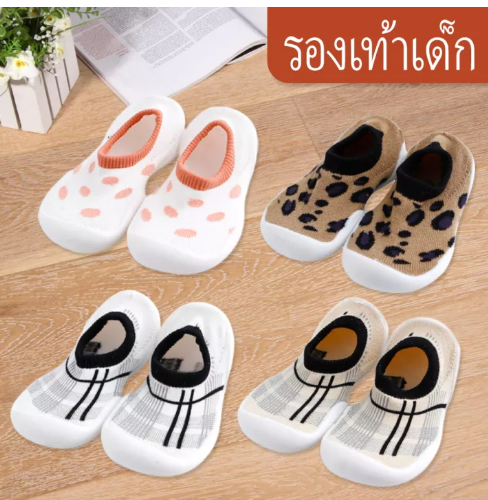 GO75-รองเท้ากันลื่น รองเท้าเด็ก รองเท้าหัดเดิน รองเท้าพื้นยางซิลิโคน กันลื่น พื้นนิ่ทืดหยุ่นตามสรีระเท้าน้อง